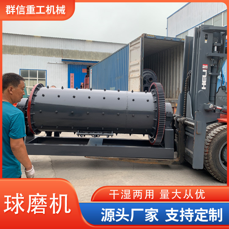 球磨机厂家排名湿式选矿溢流型高锰钢衬板炉渣钢渣铝灰选金粉磨