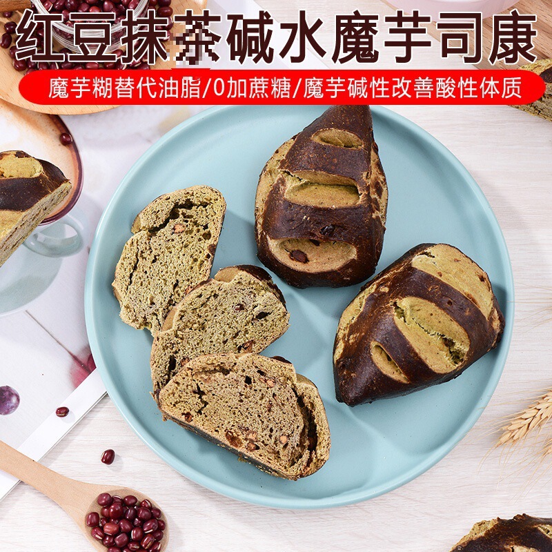 【满18元发货】碱水魔芋司康60g全麦面包欧包蛋糕卡脂粗粮低零食|undefined