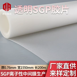 安全膜;其他塑料片;其他塑料薄膜