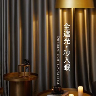 Satin Full Blackout Simulated Silk Curtains Finished High-End Internet Celebrity Live Broadcast Room Background Floating Curtains Without Punching Plain Color