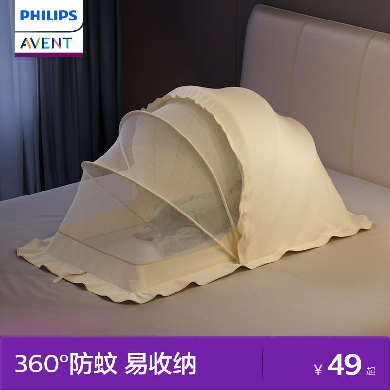 Philips Avent Full-Cover Crib Mosquito Net Foldableable Light-Shielding Anti-Mosquito Cover Suitable for Newborns