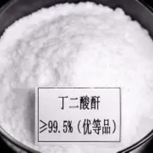 丁二酸酐，CAS号108-30-5，现货直发