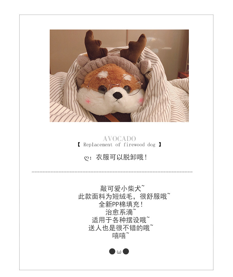 智贝详情图_0ins网红柴犬公仔换装穿衣狗狗玩偶秋田布娃娃抖