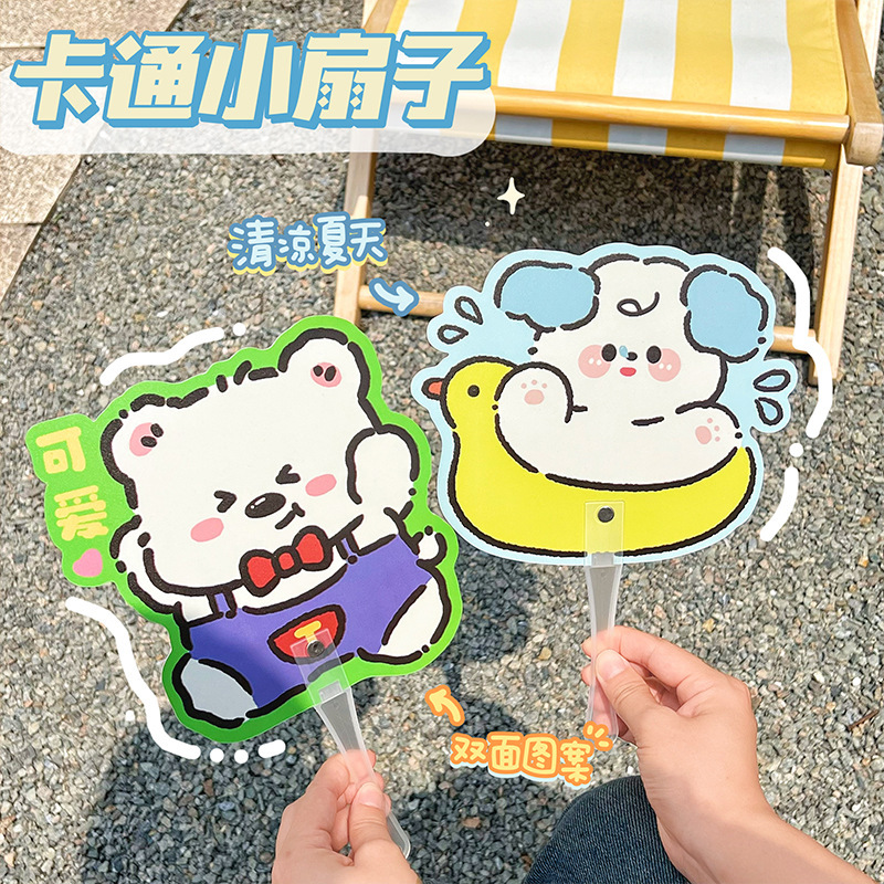 Cartoon animal small fan cute animal series student small gift…