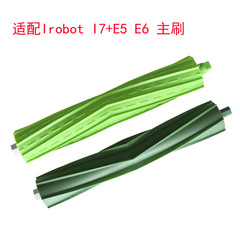 Compatible with iRobot Roomba i7 vacuum cleaner spare parts main brush, E5 E6 vacuum cleaner roller rubber brush