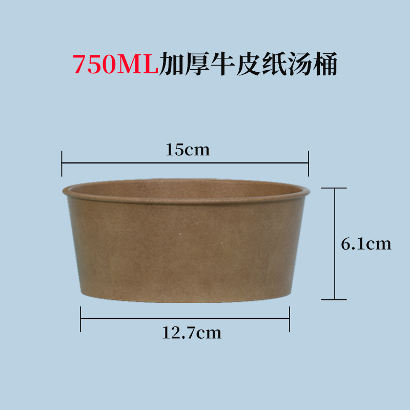 使い捨てラウンド包装箱カスタムロゴテイクアウト紙ボウル商業デザート増粘包装紙箱クラフト紙ボウル|undefined