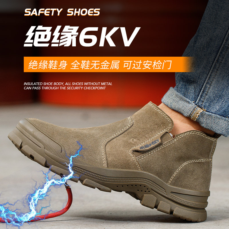 绝缘劳保鞋 电工6KV防火花耐磨一脚蹬焊工鞋四季款反绒牛皮劳保鞋