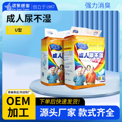 专业供应一次性纸尿裤尿片高品质L成人尿不湿大号30片装|ms