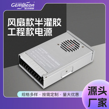 开关电源led灯带变压器室内线性面板灯低压照明调光模块低压驱动