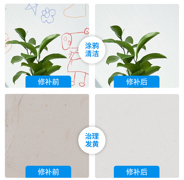 D 墙面修补效果图2.jpg