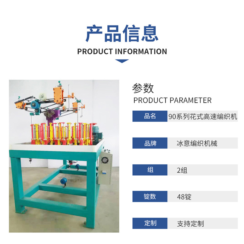 冰意绳带编织机	上海12锭圆绳编织机安全绳、电线电缆高速编织机