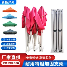 展览帐篷;遮阳/太阳伞;阳篷、雨篷