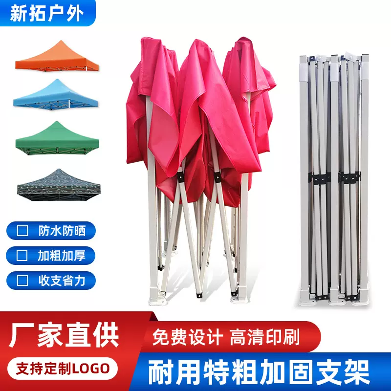 定制户外展览帐篷伞摆摊加粗帐篷四角广告印刷折叠遮阳雨棚LOGO