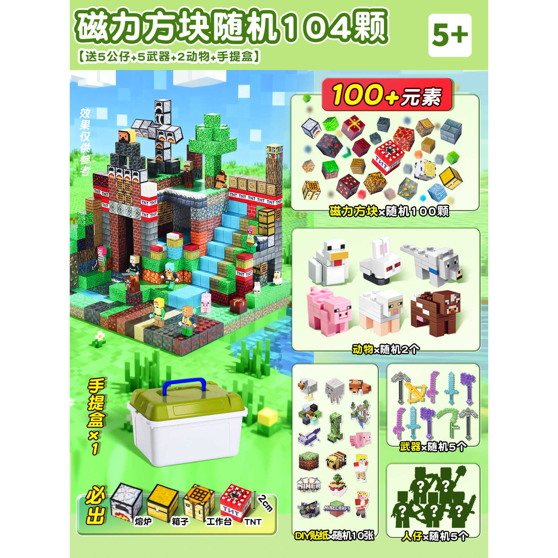 Magnetic handheld set, doll, weapon, 118 pieces