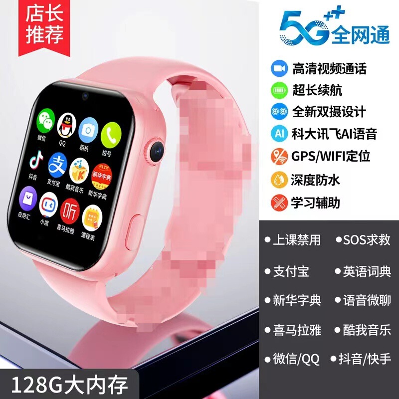 5G全网通儿童电话手表智能定位视频通话gps多功能WIFI支付安卓|undefined