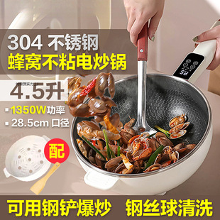 Electric Hot Pot and Frying Pan All-In-One Non-Stick Pan for Home Use, Small Mini Electric Heating Multifunctional Honeycomb Electric Frying Pan