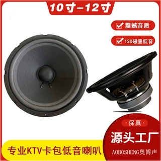 10寸低音喇叭重低大功率舞台卡包音箱专业扬声器喇叭钱柜双磁K歌