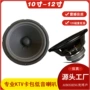 专业大功率k歌低音扬声器