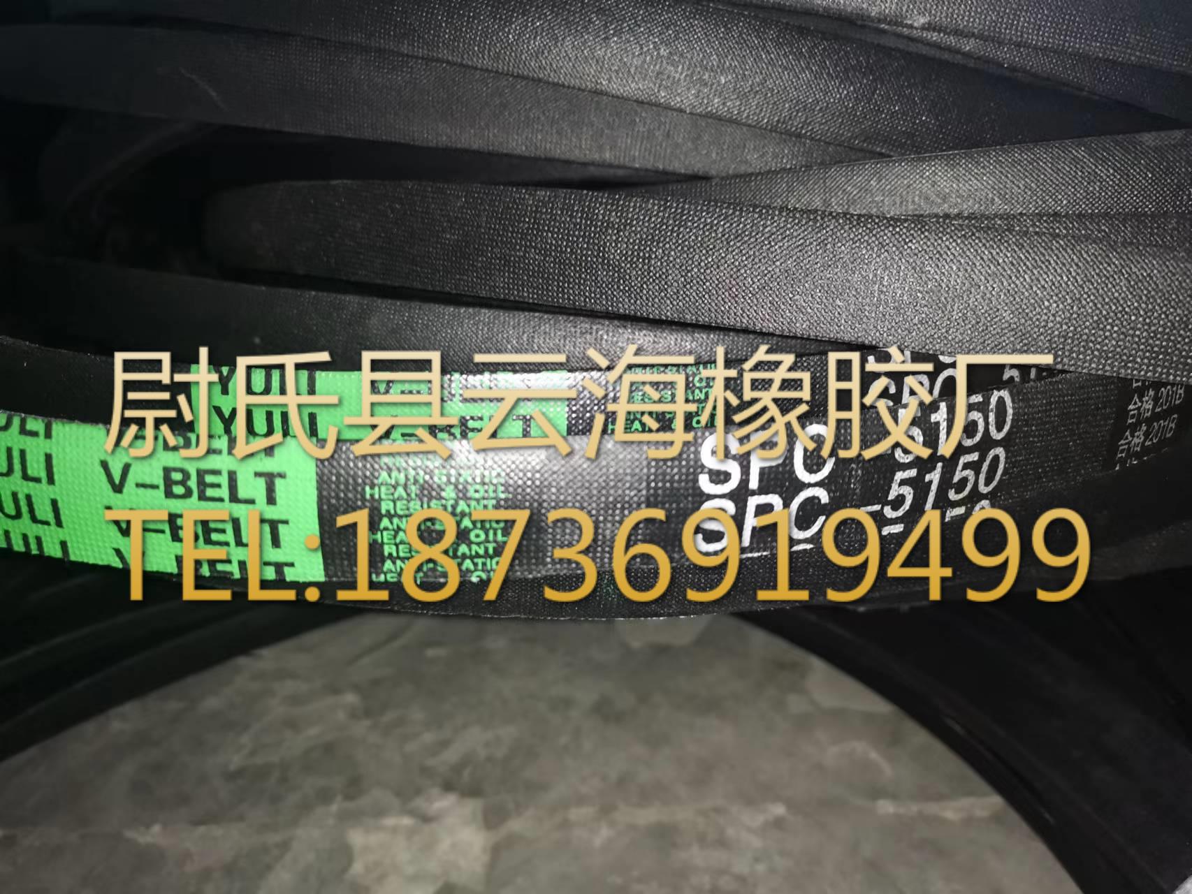 SPC5150mm窄V带 SPC三角带 破碎机用三角带 矿山设备用SPC三角带