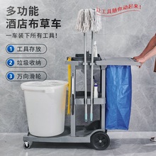 清洁保洁工具布草车酒店ktv多功能客房移动式不锈钢工人垃圾推车