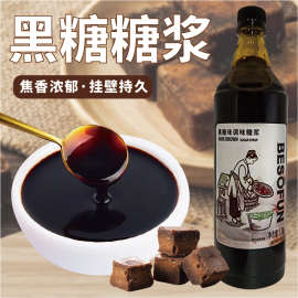 蓓朵芬黑糖糖浆鹿角巷脏脏奶茶台湾冲绳风味珍珠奶茶店