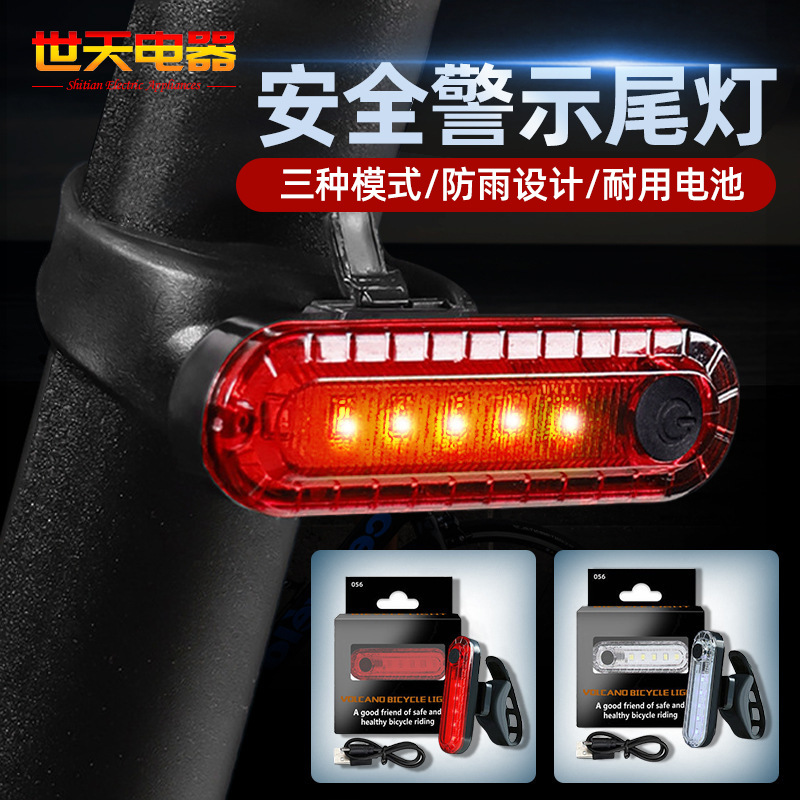 056 bicycle tail light bicycle accessories USB charging night riding warning mountain bike tail light equipment riding tail light