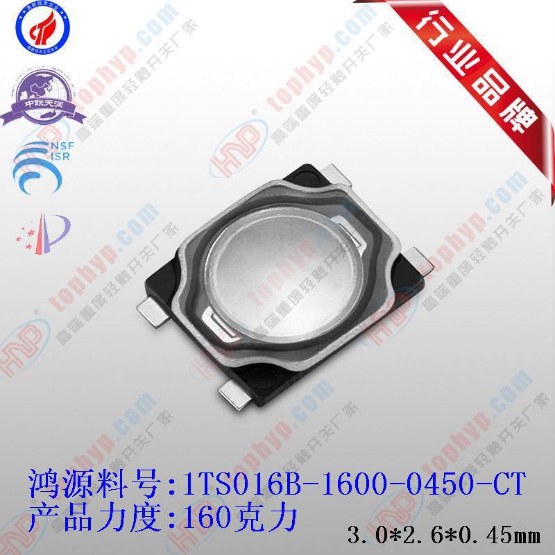 160克力3026激光无点防水轻触开关EVPAFFB65薄膜4脚贴片3x2.6