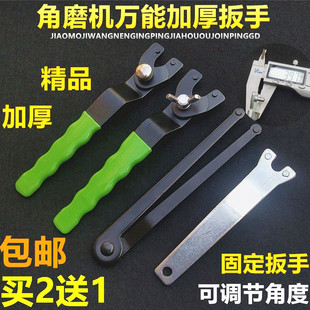 Unloading Angle Grinder Dismantling Wrench Throwing Angle Grinder Wrench Thickened Steel Universal Wrench 4mm Angle Grinder Accessories