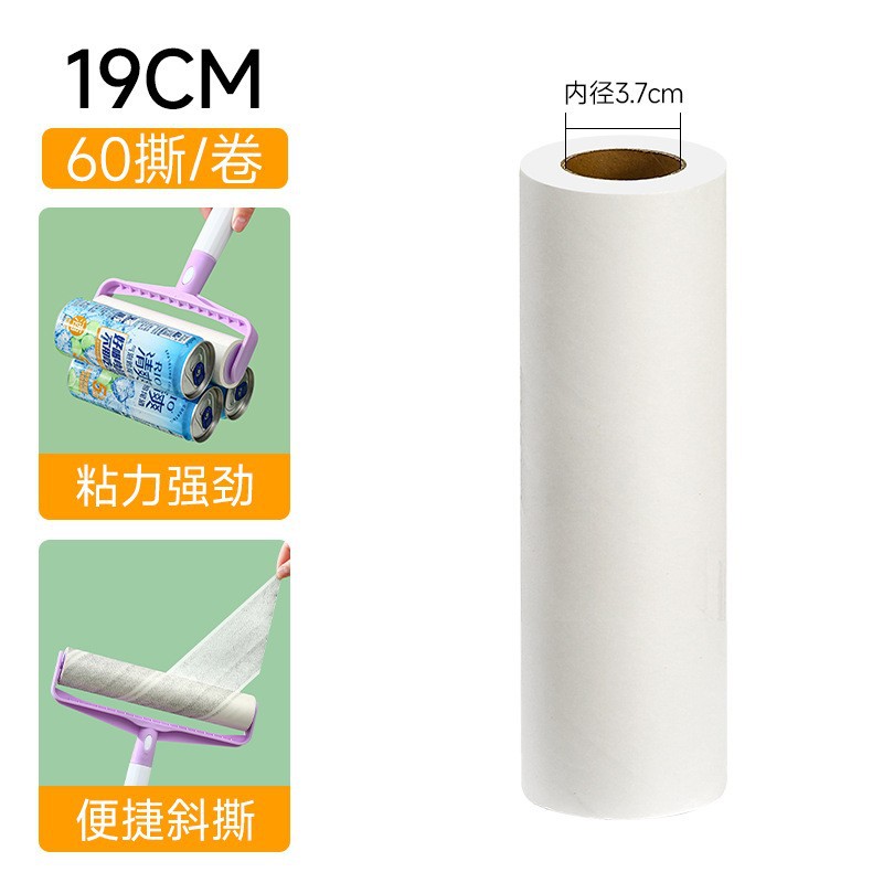 19cm 교체 용지/1롤 ≒60찢음