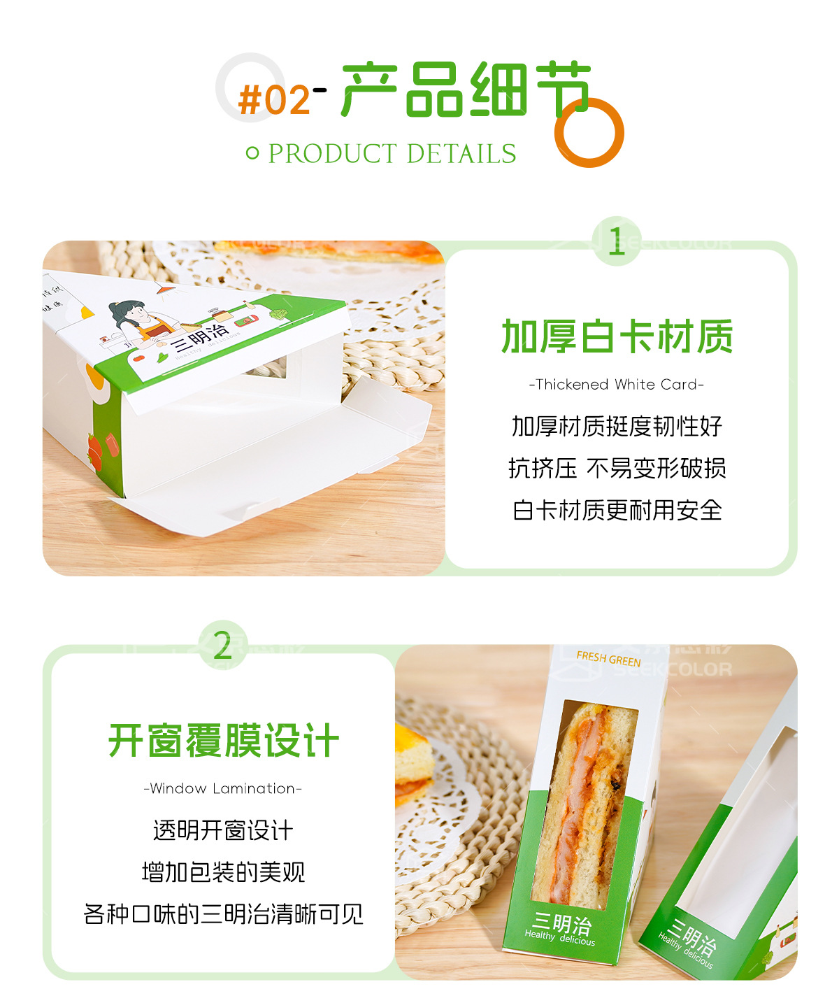 三明治包装盒_05.jpg