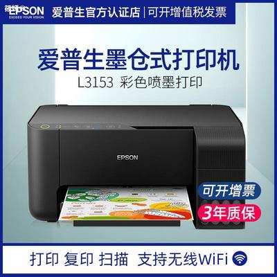 printer L3151/3153/3253/51 colour Jet household small-scale Copy scanning mobile phone wireless wifi