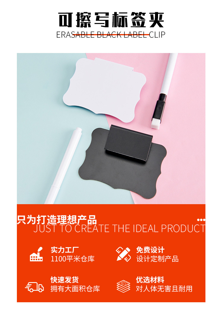 可擦写黑板标签夹_01
