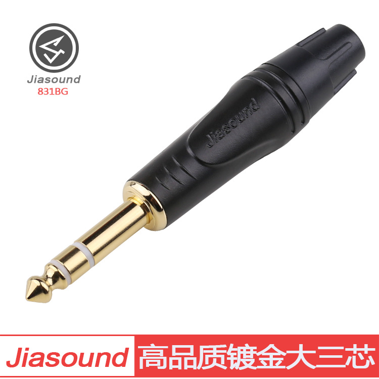 6.35单声道插头6.5大三芯音频话筒贝斯键盘连接调音台吉他直插头