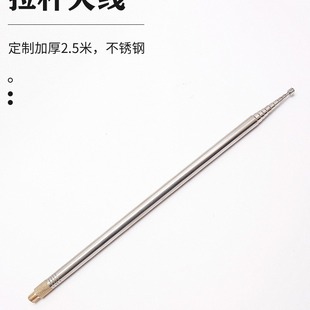 Pac12 Jpc-7 2.5m Rod Antenna