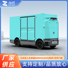 ��ʶ���ܵ綯���������˳�������E6MAX��2025ϵ��/�Կ��ſ���