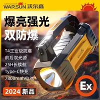 Wolson H9005 взрывозащищенный фонарик сильный свет супер яркий на открытом воздухе дальний свет светодиодный портативный прожектор для зарядки длительный срок службы