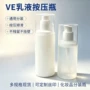 便携精华塑料pet分装瓶