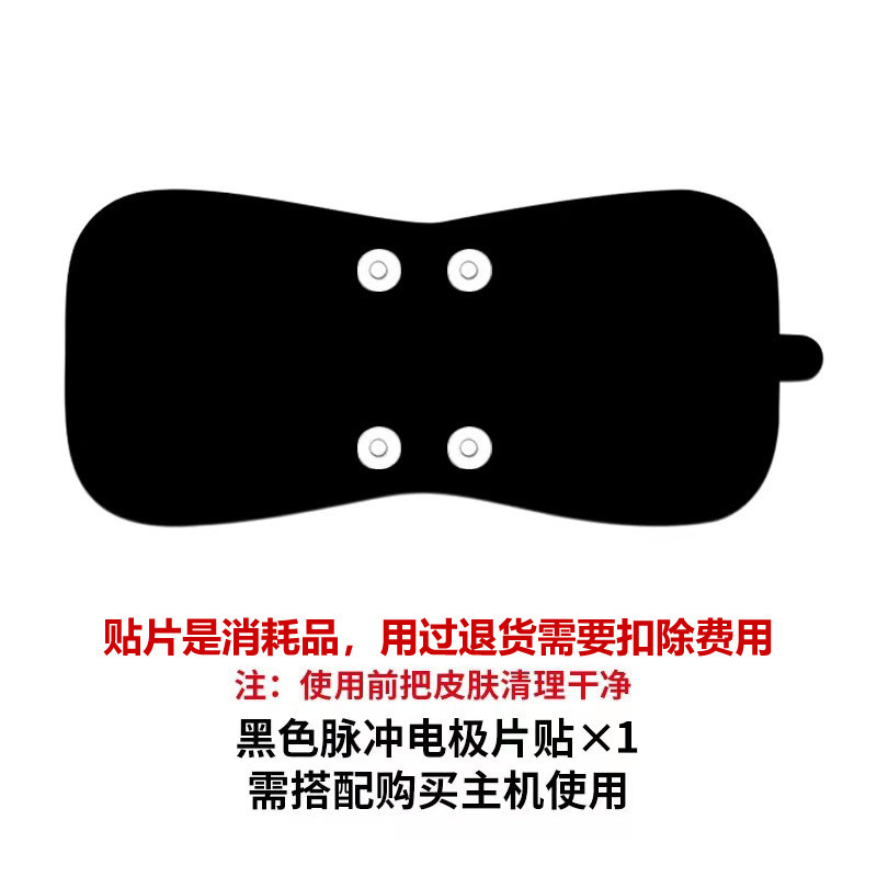 新款颈椎按摩器肩部脉冲智能迷你按摩贴家用便携式肩颈按摩器遥控|undefined