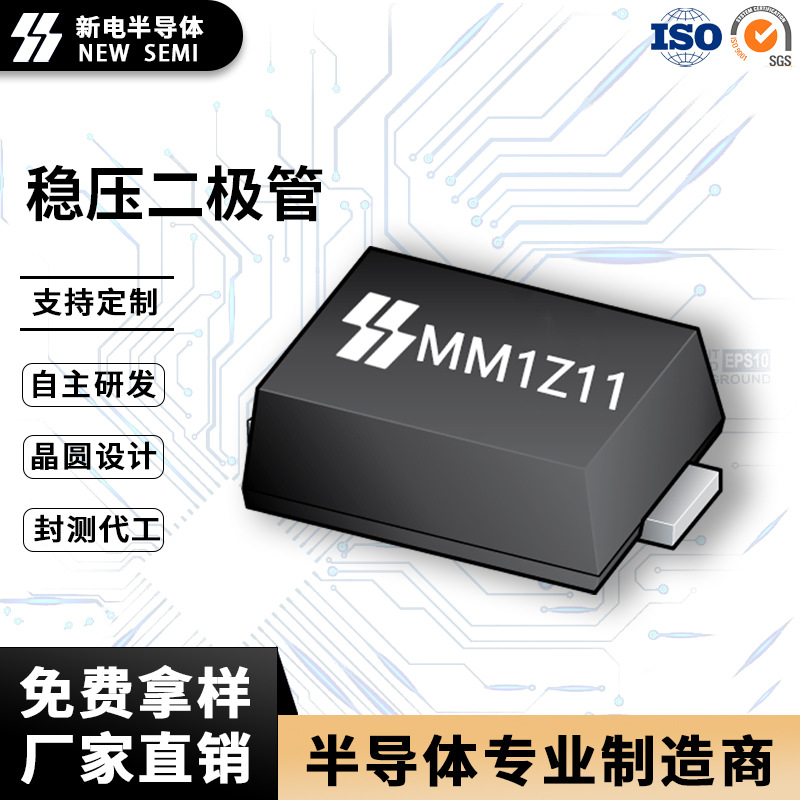 MM1Z11 塑封1206 SOD-123FL封装0.5W11V足参数 贴片稳压二极管