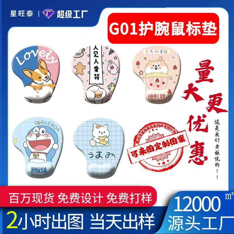 创意可爱硅胶鼠标垫G01卡通防滑女生键盘办公护手腕快捷键