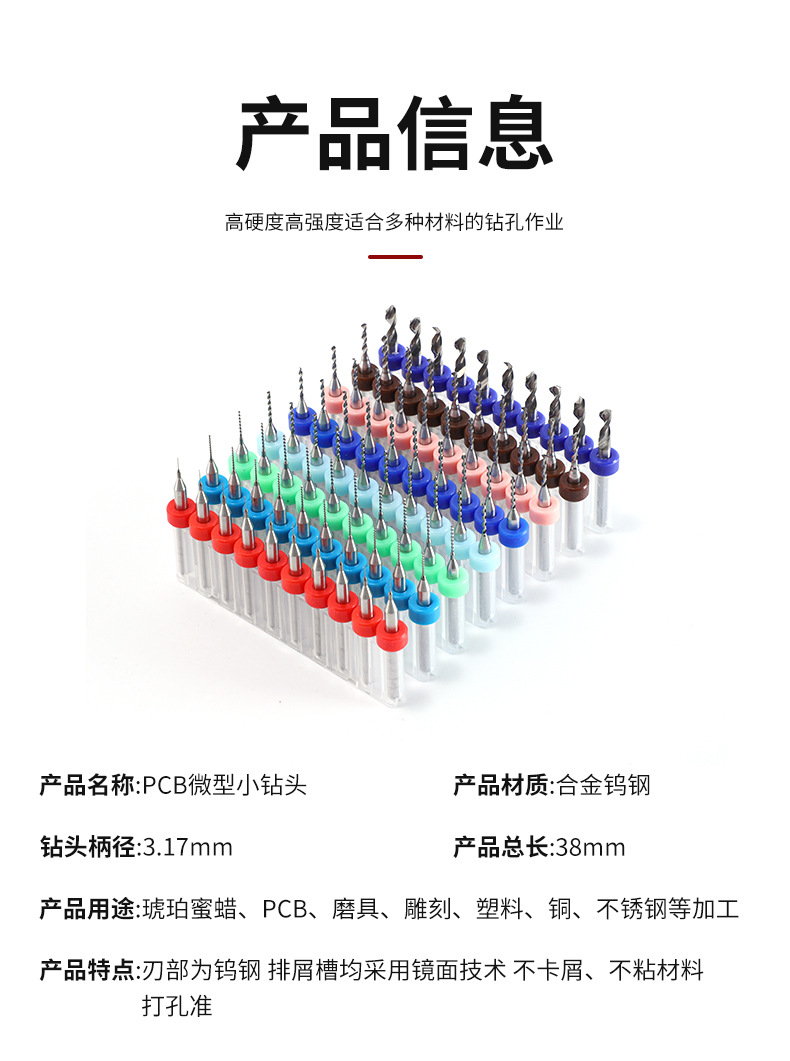 辉煜详情长图_08