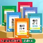 儿童基础学前打卡字帖