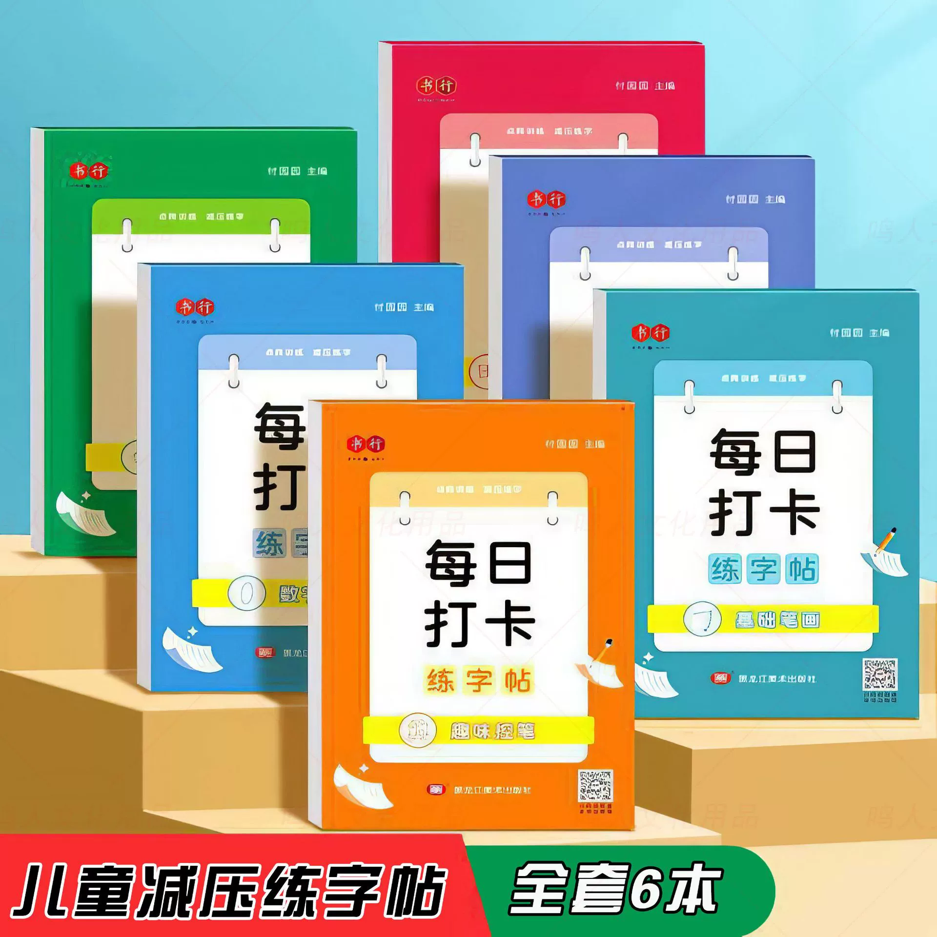 Учебник по письму для дошкольников для детей, обучение основам управления ручкой, ежедневная практика по копированию и перерисовке книги по письму.
