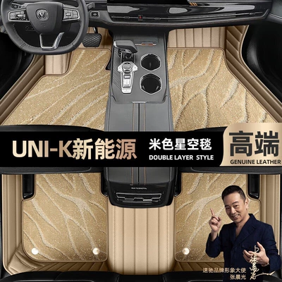UNIK new energy foot mats fully Ayaqaltılar (Kovriklər) - beige-leather-beige-starry-sky-blanket-double-layer