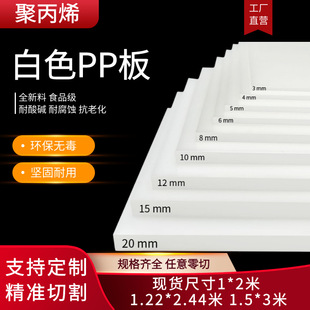 ��ɫPP��ʳƷ�����ϰ�Ӳ���ˮPE��ľ���ϩ������������ӹ�����