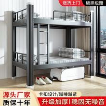 上下铺铁架床双层加厚铁艺床学生宿舍上下铺二层床员工寝室双人床