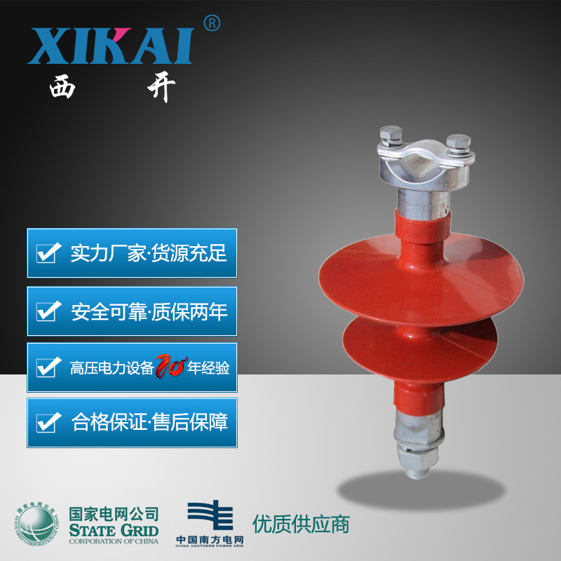 厂家现货供应西亚电力复合式针式绝缘子FPA-10/2T16复合绝缘子