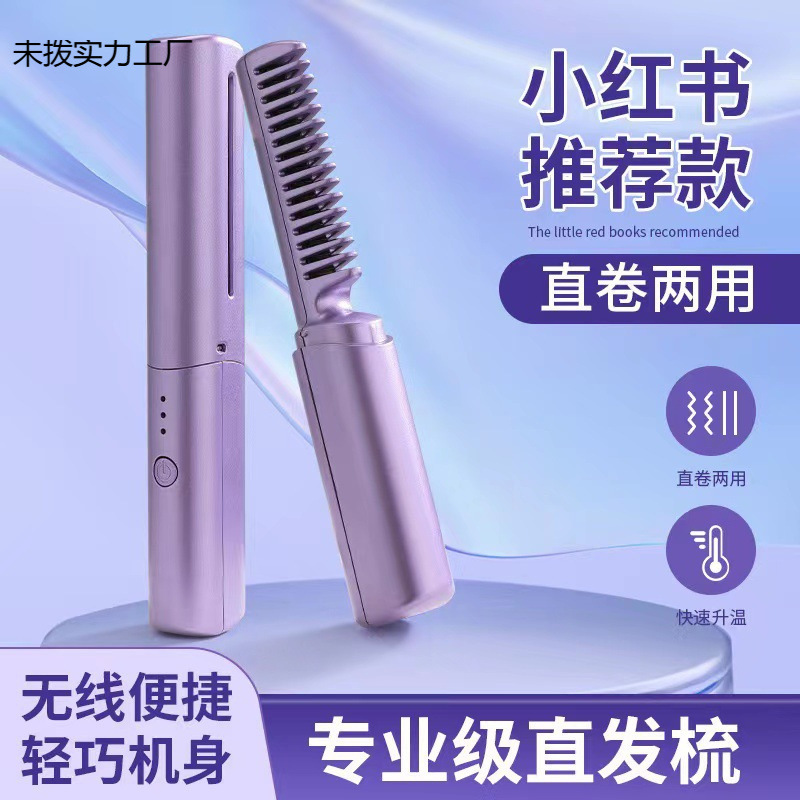 Wireless harmless handheld small curly brush