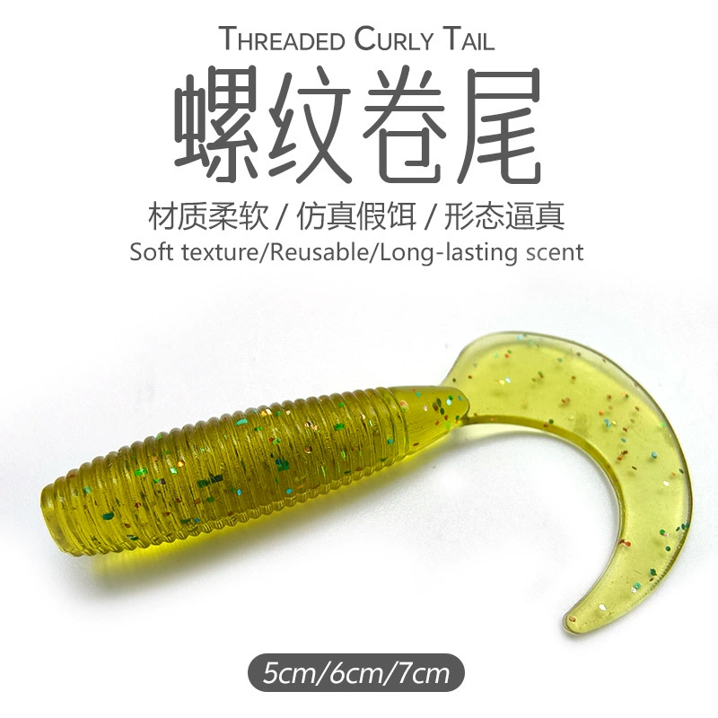 [工厂批发仿生饵螺旋状卷尾单尾 5/6/7厘米假饵鱼饵拟饵路亚软饵]