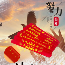 中高考必胜加油励志硅胶啪啪圈 金榜题名锦鲤硅胶拍拍尺 幸运手环